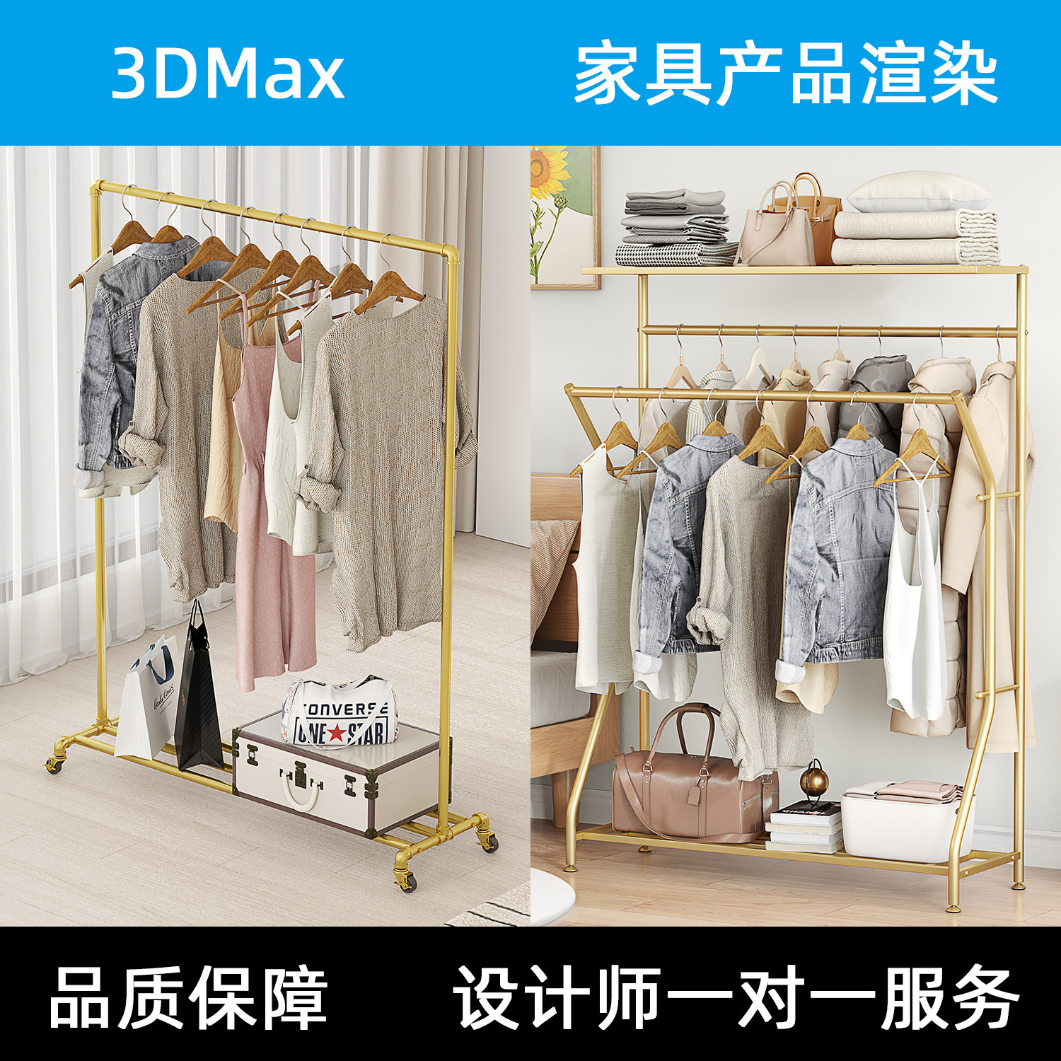 家具3D效果图制作工艺产品建模2D/3D绘图