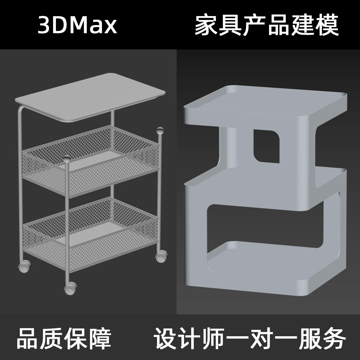 3DMAX家具建模与渲染工业产2D/3D绘图