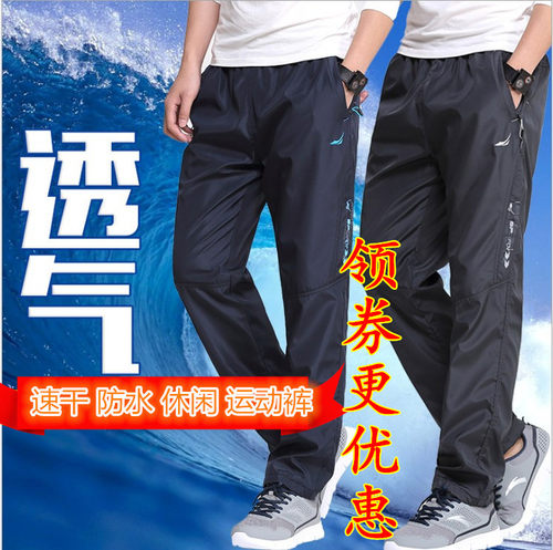 加网透气户外冲锋裤薄运动休闲裤