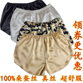 女真丝绸缎睡裤 黑色打底裤 季 100%桑蚕丝短裤 夏白色薄款 超短裤 睡裤