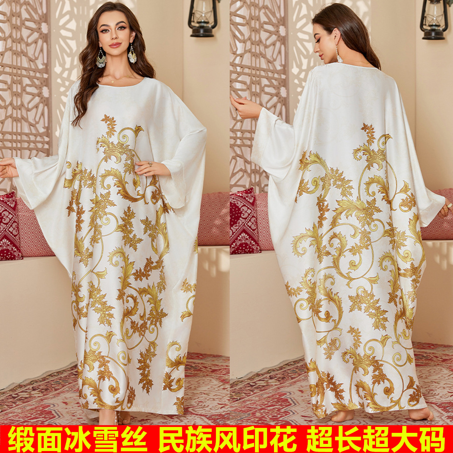 加大加肥睡裙女装印花民族风蝙蝠袖超长连衣裙夏女中东风冰丝罩衫