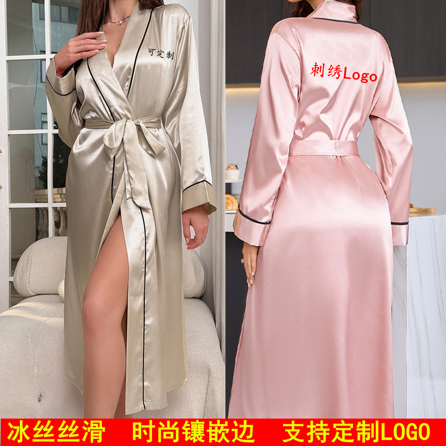 定制logo新娘晨袍冰丝睡袍美容院