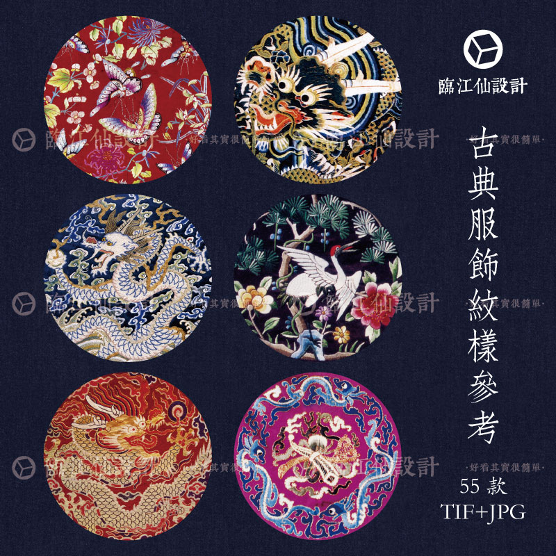 古代古典服饰布纹龙纹花鸟仙鹤图案刺绣参考设计高清tif图片素材