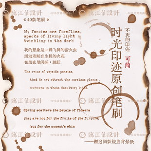 ipad procreate笔刷ps可商原创复古印迹痕迹杯印邮戳水渍剪影素材