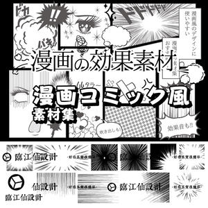 日式漫画手绘连环画线稿对话气泡框分镜表情装饰元素AI矢量素材