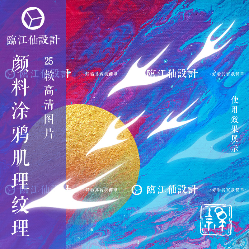 古风肌理油画油漆涂抹涂鸦抽象色彩纹理jpg艺术装饰底纹背景贴图