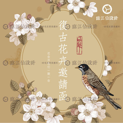 复古植物叶子花卉森系婚礼邀请函迎宾牌生日卡片EPS矢量设计素材