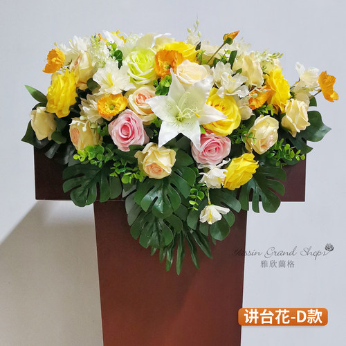 仿真花演讲台花束主席台花