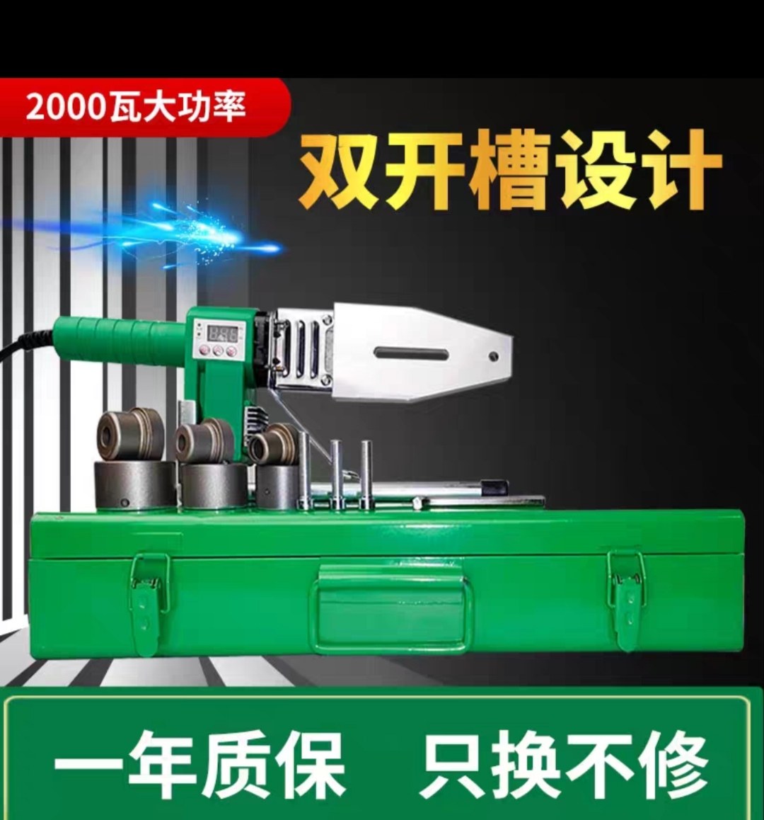 王管匠滑动热熔机大功率数显调温烫管水管焊接器ppr专用烫机