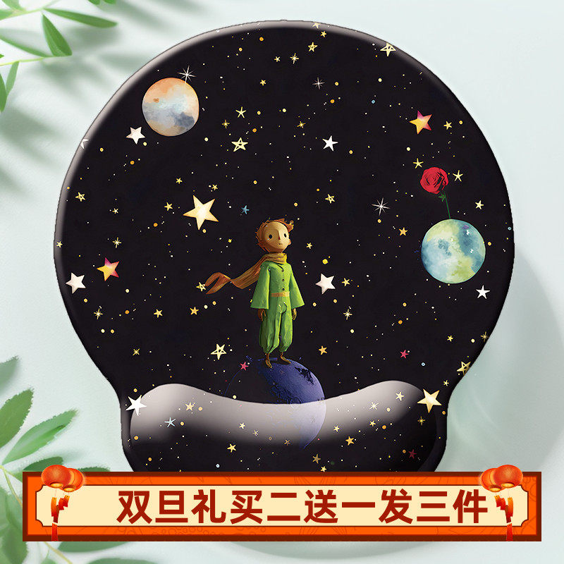 原创小王子鼠标垫护腕耐脏无味