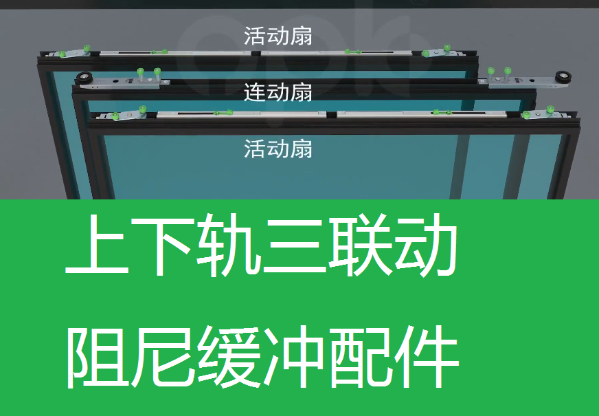 opk上下轨移门三扇三联动滑轮玻璃推拉门欧派克双阻尼窄边框中空