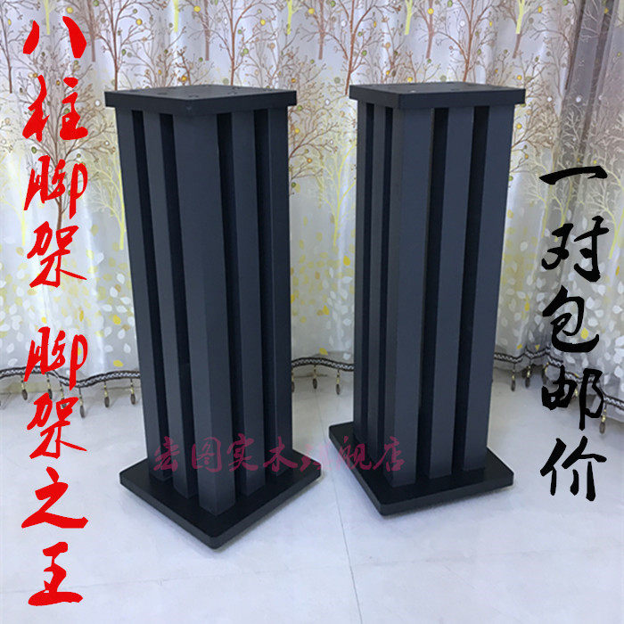 包邮八柱音箱金属脚架环绕落地音箱支架金属木质发烧音响铁架子