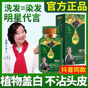 方青卓代言染发剂植萃染护膏植物天然盖白头发纯自然黑泡泡染发膏