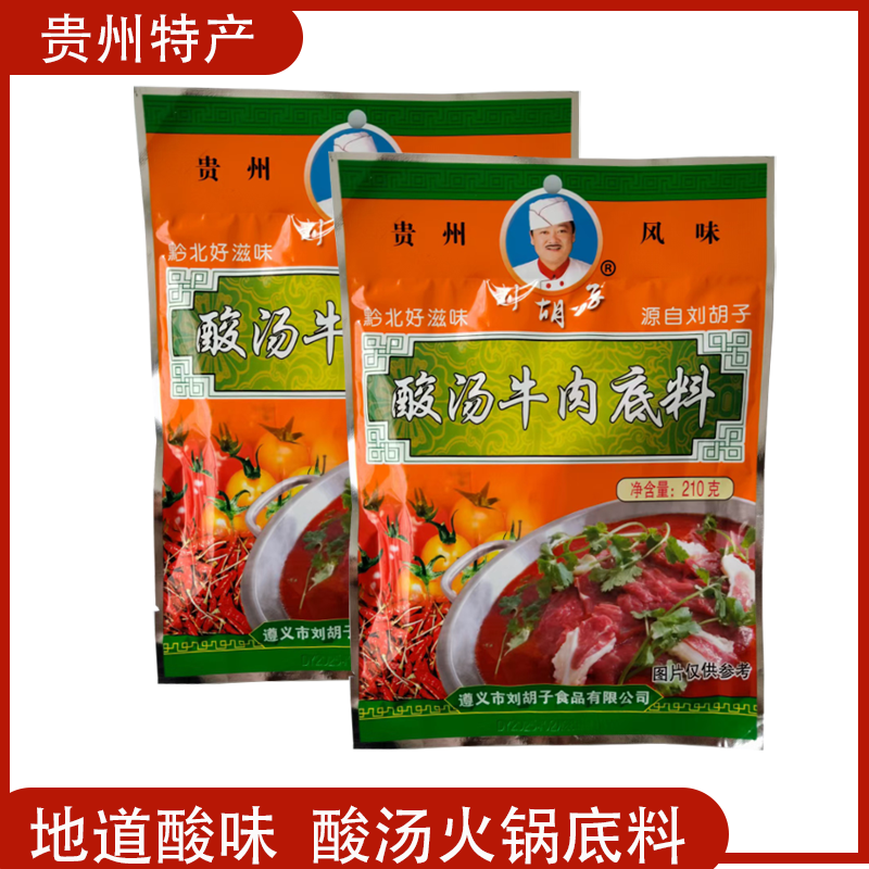刘胡子酸汤牛肉底料酸汤火锅贵州风味酸汤肥牛酸汤肥牛调料,粮油调味/速食/干货/烘焙,火锅调料,淘宝优惠券,粉丝福利购,淘宝优惠卷