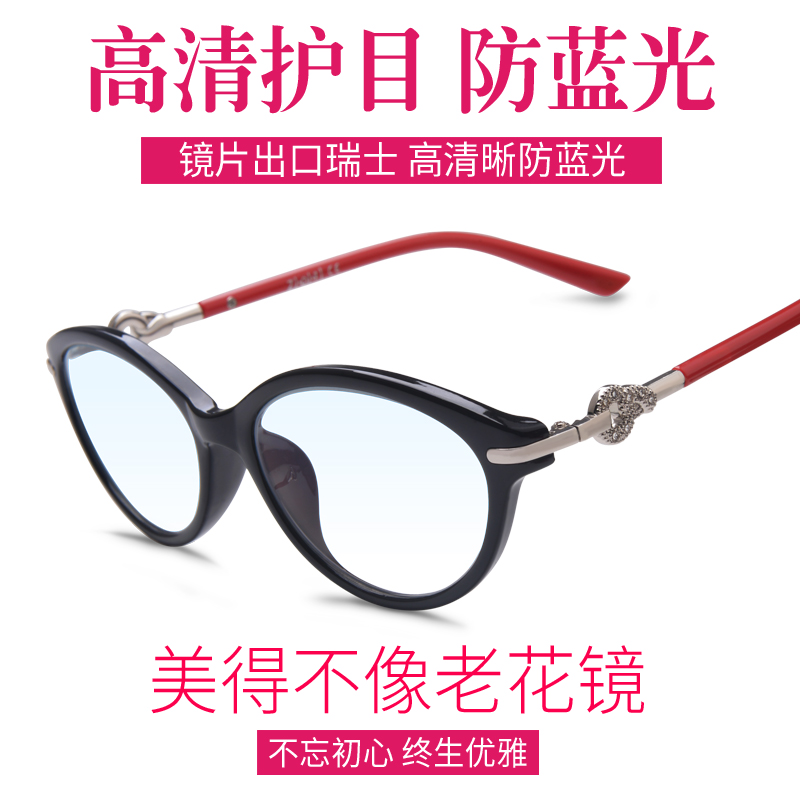 OCSEE防蓝光老花镜舒适老光镜