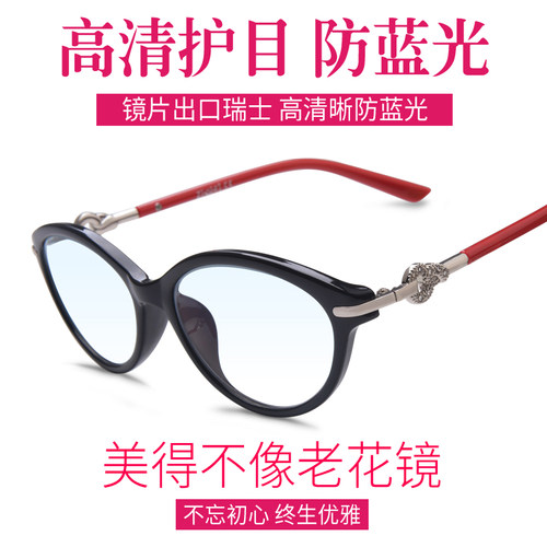 OCSEE防蓝光老花镜舒适老光镜