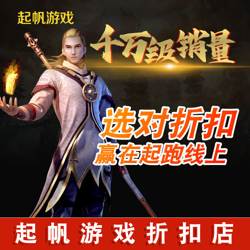 传奇世界之仗剑天涯 谁是首富 命运战歌 口袋异世界H5手游