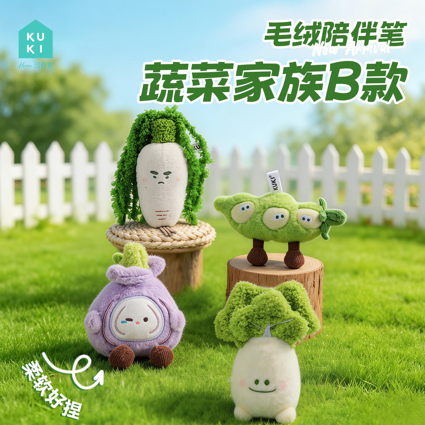 蔬菜造型毛绒中性笔创意包包挂件钥匙扣挂饰可爱学生文具奖品礼物