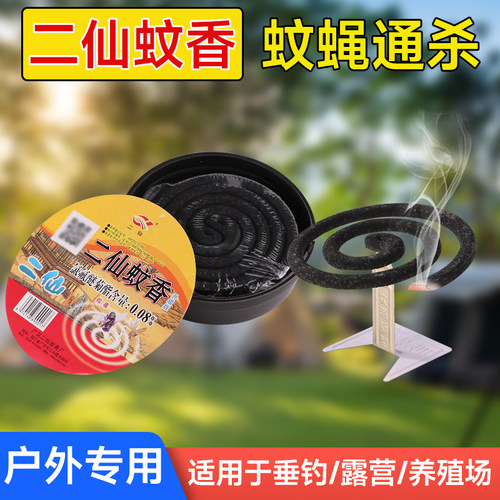 二仙蚊香整箱30盒特价驱蚊灭蝇虫