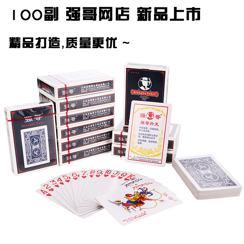 原厂强哥扑克528整箱便宜纸牌