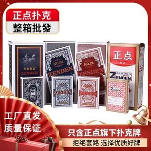 创意加厚纸牌整箱100副8845 正点扑克牌正品 5645生产队朴克牌