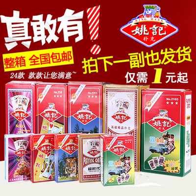 一副起卖100副整件德州扑克