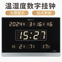 多功能萬年歷電子鐘掛鐘