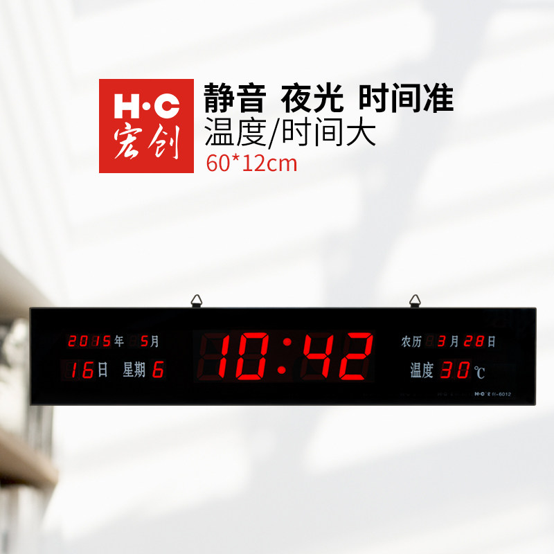 Wang Chong Digital Electronics Calendar Clock LED Digital clock Mute a living room clocks and watches Thin section Wall clock Clockin the Home Daily , Bell , Wall clock  category - from Buy2taobao.com to provide professional Taobao agent buy service