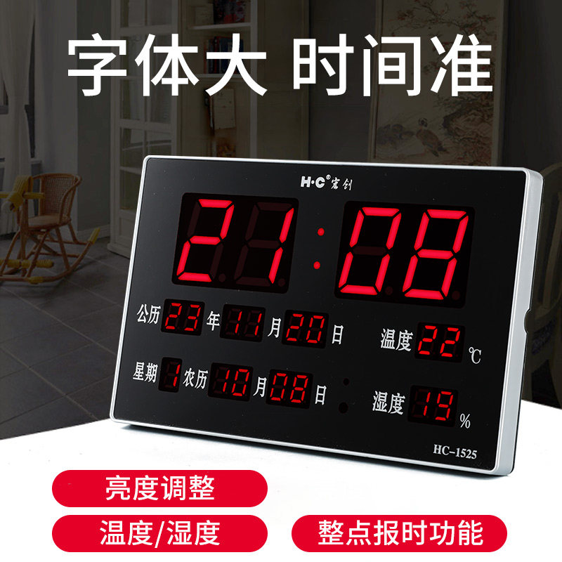 宏创 万年历电子钟挂墙时钟客厅家用钟表挂表日历时钟多功能闹钟