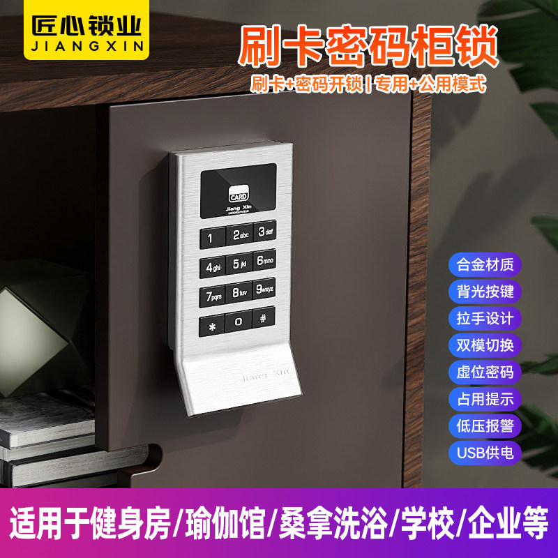 拉手款式电子密码锁鞋柜智能锁