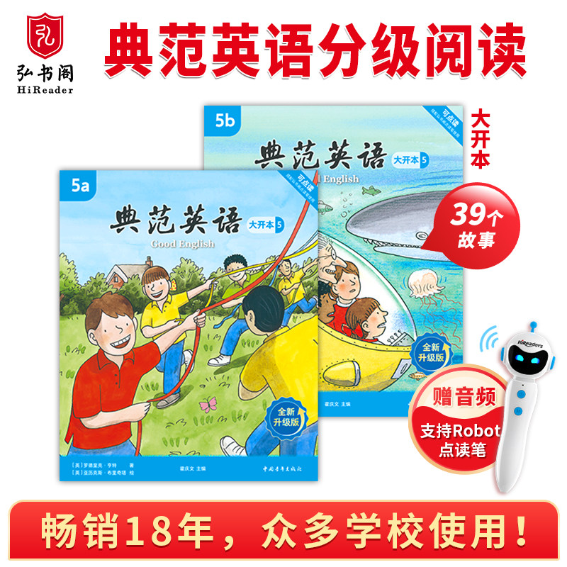【全新升级】典范英语5a5b大开本 英语分级阅读 5-13岁 从牛津大学出版社原版引进 英语分级读物 少儿英语 自然拼读英文绘本