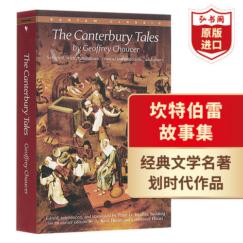 坎特伯雷故事集英文原版