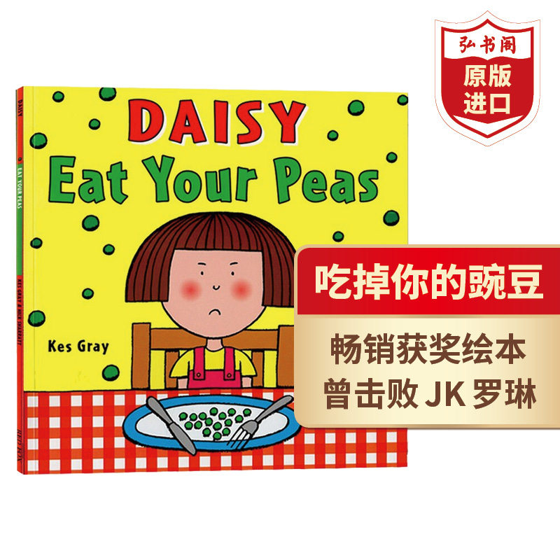 吃豆子不挑食 黛西把豌豆吃了 英文原版 Eat Your Peas吃掉你的豌豆 尼克沙拉特 儿童绘本 平装 搭从0到10数一数 你来创作童话故事