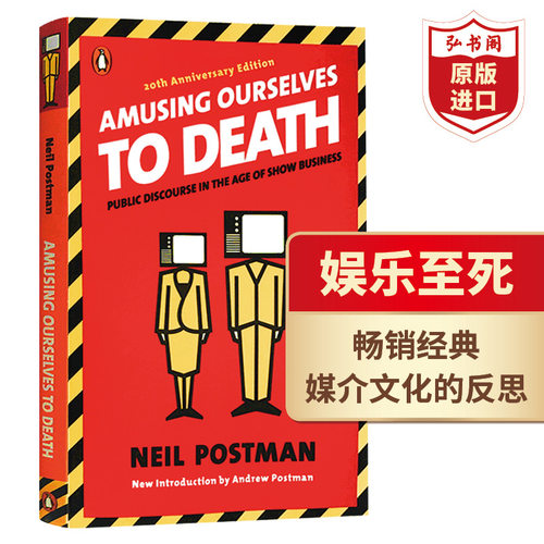 娱乐至死经典畅销作品英文原版