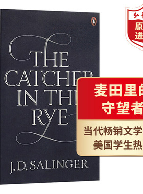 麦田里的守望者 英文原版 The Catcher in the Rye 塞林格 课外阅读 青春的史诗 搭追风筝的人 杀死一只知更鸟 老人与海 少年派Pi