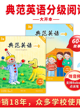 【全新升级】典范英语3a3b大开本 英语分级阅读 4-12岁 从牛津大学出版社原版引进 英语分级读物 少儿英语 自然拼读英文绘本