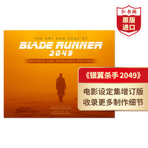 银翼杀手2049电影设定集增订版