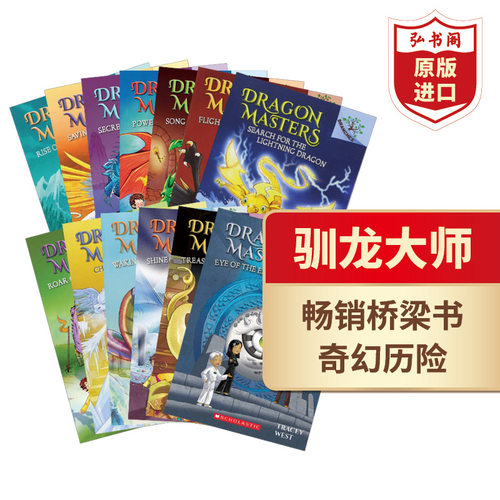 驯龙大师系列13册英文原版特蕾西