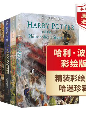 哈利波特彩绘版1-5套装 英文原版 Harry Potter 插画版 哈利波特与魔法石 密室 阿兹卡班的囚徒 火焰杯 凤凰社 搭非官方魔法全书