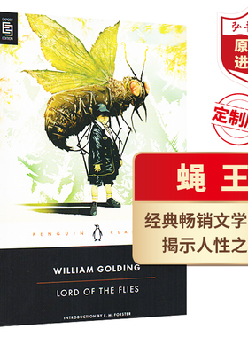 蝇王 英文原版 Lord of the Flies 定制版 苍蝇上帝 威廉戈尔丁 诺奖得主作品 课外阅读 搭人鼠之间 弘书阁英语文库十大经典之一