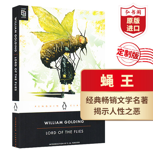 蝇王诺奖得主作品英文原版