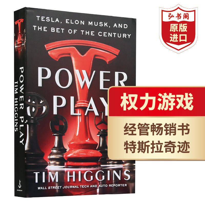 权力游戏经管畅销书英文原版