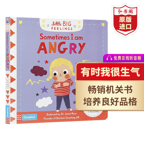 有时我很生气情商培养英文原版