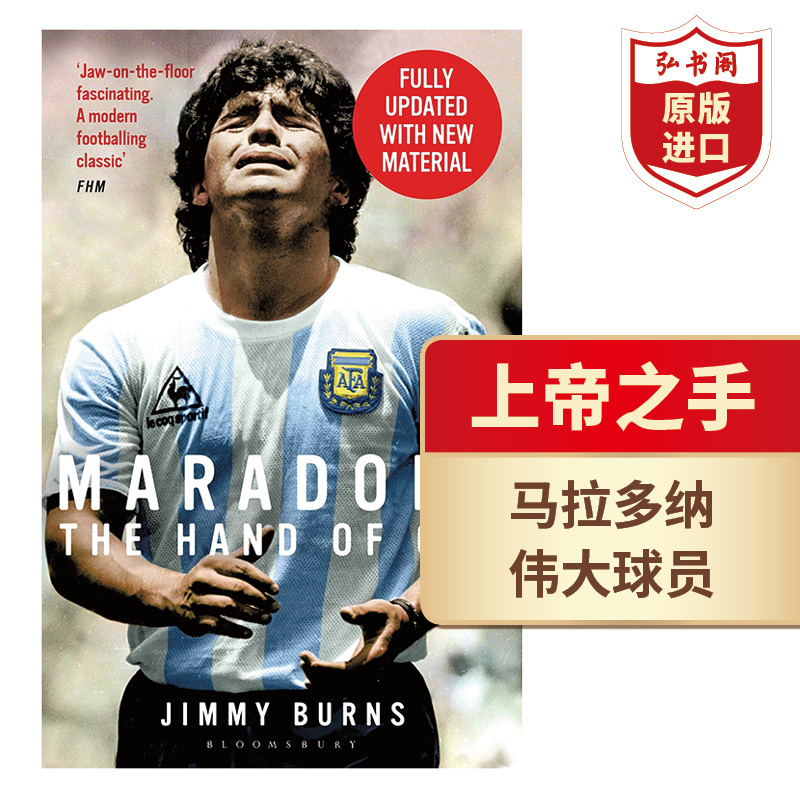 上帝之手马拉多纳英文原版