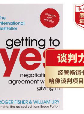 谈判力 寸土必争 英文原版 Getting to Yes 罗杰费雪 威廉尤里 经管畅销书 平装 哈佛谈判项目 谈判教材 搭掌控谈话 沃顿成功课