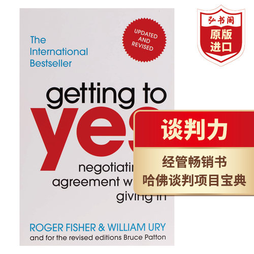 谈判力谈判教材英文原版