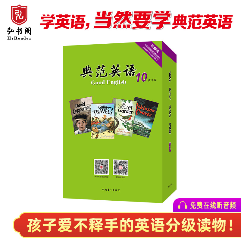 典范英语10 英语分级阅读 英文原版章节书 中学课外阅读 弘书阁正版 搭怦然心动 奇迹男孩 哈利波特 小王子 纳尼亚传奇 霍比特人 书籍/杂志/报纸 幼儿早教/少儿英语/数学 原图主图