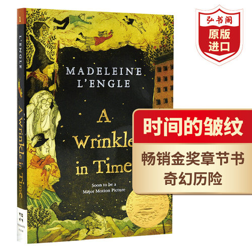 时间的皱纹科幻冒险小说英文版