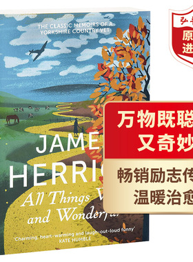 万物既聪慧又奇妙 英文原版 All Things Wise and Wonderful 吉米哈利回忆录 搭万物有灵且美 万物刹那又永恒万物生光辉伟大又渺小