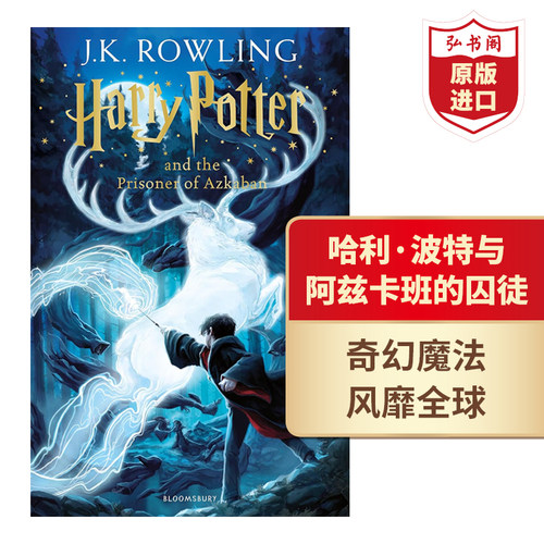 哈利波特与阿兹卡班的囚徒英文版
